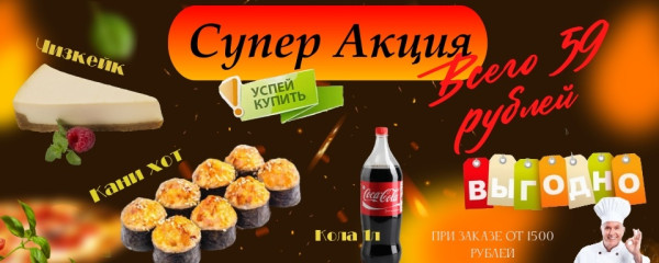 Акция